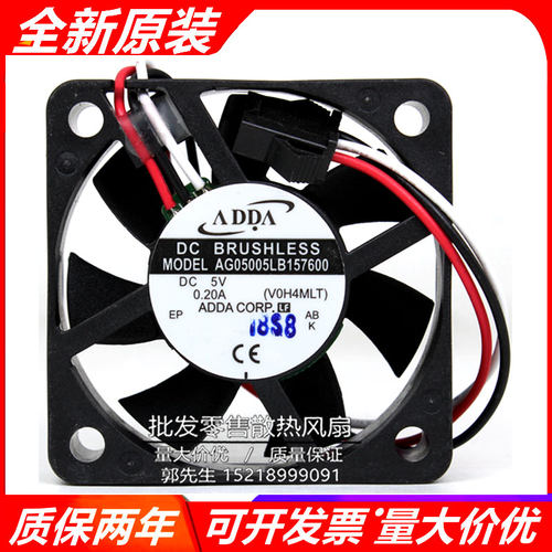 全新 原装 ADDA AG05005LB157600 5V 0.20A 变频散热风扇