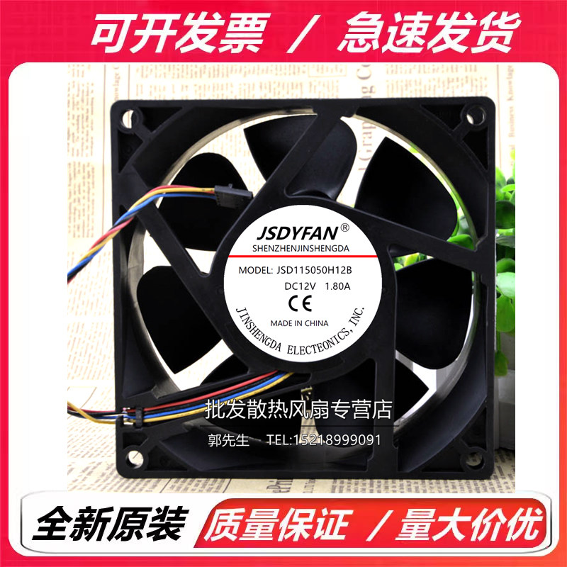 暴力汽车摩托改装风扇