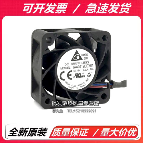台达 TAA0412DDX01 DC12V 0.90A 4020 4CM 四线PWM服务器散热风扇