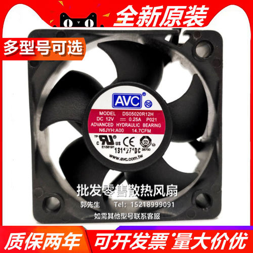 原装AVC 5CM 5020 DS05020R12H 12V 0.25A 四线PWM调速 静音风扇