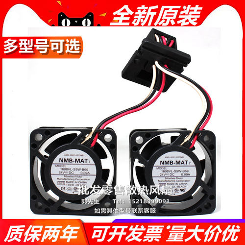 FANUC伺服风扇 驱动器散热风扇 A90L-0001-0575#A 1608VL-S5W-B69