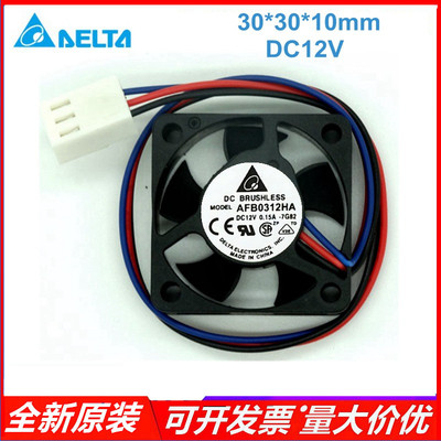 原装台达AFB0312HA 12V 0.15A 3厘米3010 3CM 安川驱动器散热风扇