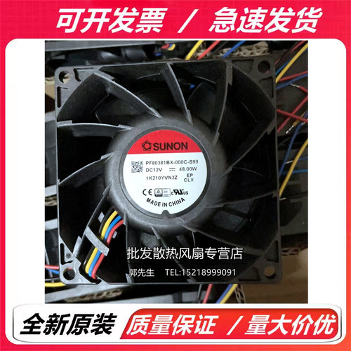 建准PF80381BX-000C-S99 12V 48.0W 8038 8厘米 4线PWM高转速风扇