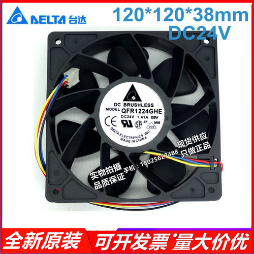QFR1224GHE -A01 DC24V 1.41A 4线原装正品台达DELTA超大风量风扇