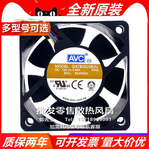 AVC DA/T/PB/A/S06025B/R2/12L/U/L/E/S/B9L/UP005 6025 12V 风扇