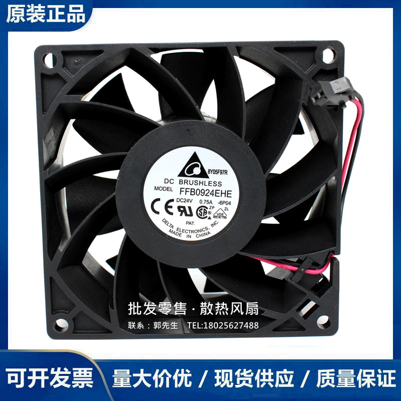台达FFB0924EHE/SHE EFB0924HHE PFB0924DHE 9038 24V 变频器风扇