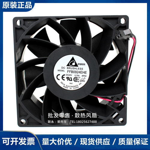台达FFB0924EHE/SHE EFB0924HHE PFB0924DHE 9038 24V 变频器风扇