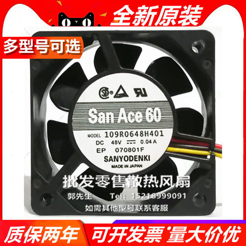 SANYO 109R0648H/G/J/4D0/4/401/2/3/5/11/31/S4E0 6025 48V 风扇