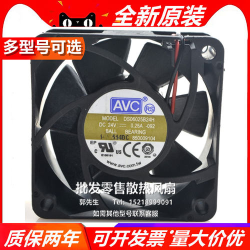 原装 AVC 6025 24v 0.25a 6CM 6厘米 2线 变频器风扇 DS06025B24H
