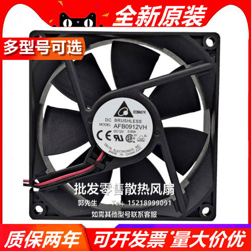 AFB0912VH DC12V 0.60A 原装台达9025 9cm厘米大风量滚珠散热风扇