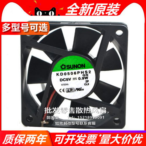 SUNON60155V散热风扇