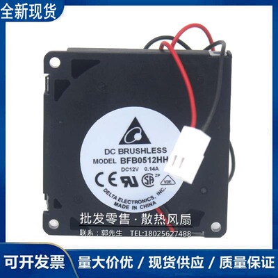 BFB0512HHA 台达 5cm 5010 12V 0.24A 滚珠大风量侧吹涡轮鼓风机