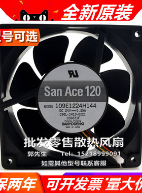 三洋 109E/P/R1224H1/A/D/H/0/1/2/5/11/21/44 12038 24V散热风扇