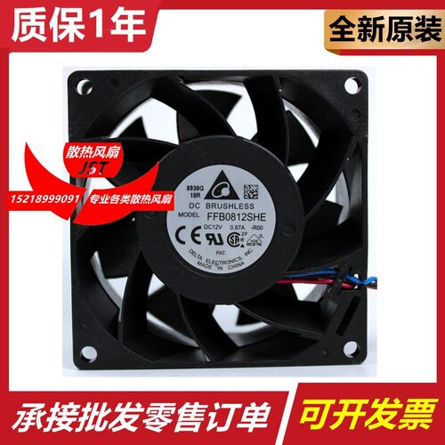 台达Delta8038滚珠四线pwm温控