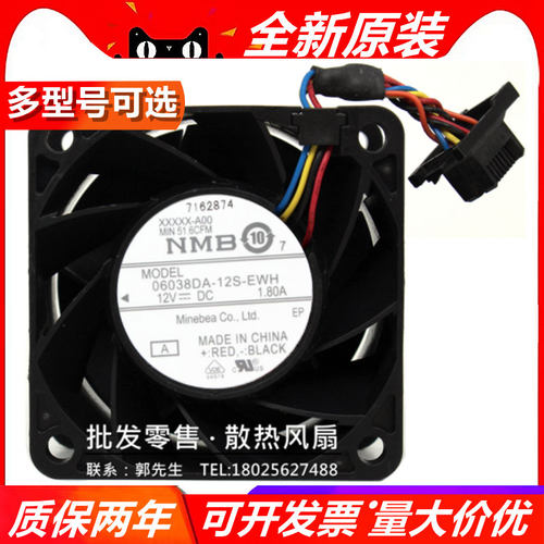 06038DA-12S-EWH 6038 12V 1.8A DELL戴尔R730 XD 服务器机箱风扇