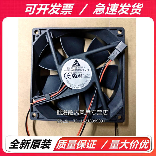 原装台达风机AFB0924VH 9025 24V 0.40A 9CM/厘米变频器散热风扇
