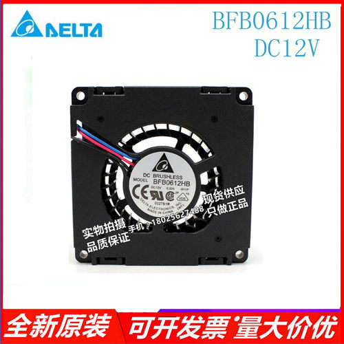 台达6015 12V 0.32A 6CM BFB0612HB 侧面离心涡轮鼓风机散热风扇
