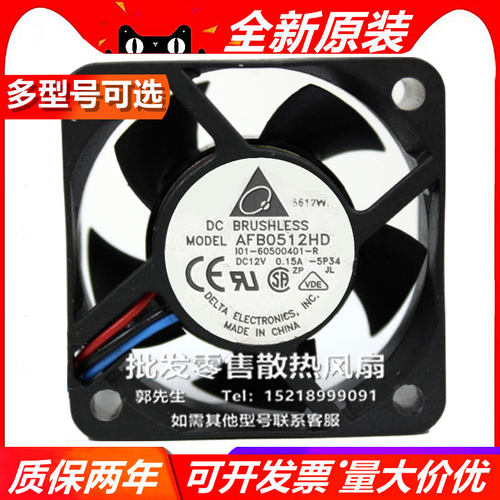 原装正品散热风扇Delta/台达