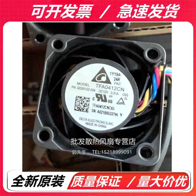 0.81APWM服务器4线原装风机台达