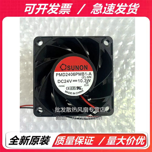 PMD2406PMB1-A 全新SUNON建准风机6038 DC24V变频器6CM散热风扇