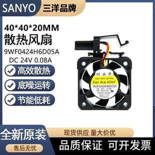 SanAce40wf 9WF0424H6D05A A90L-0001-0551#A 24V 发那科散热风扇