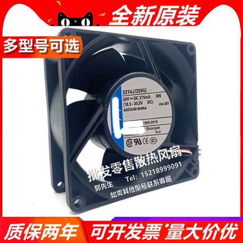 3214J/39HU 24V DC 375mA 9W 9cm 变频器 散热风扇
