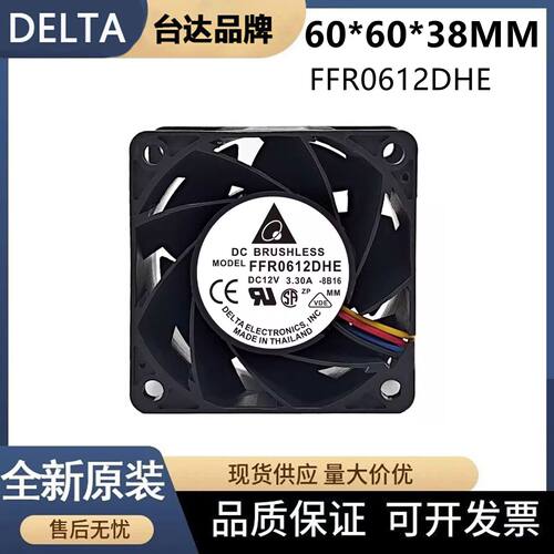 台达FFR0612DHE散热风扇