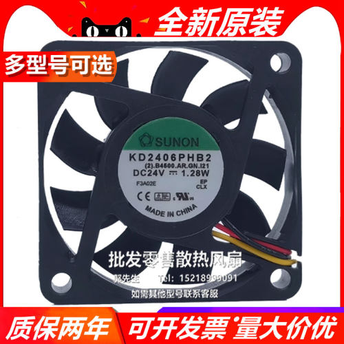 建准 KD2406PHB2 24V 1.28W 6015 6厘米CM变频器直流机箱散热风扇