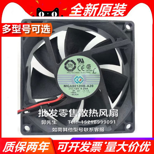 永立 8020 MGT/A8012M/X/H/S/B/LR-A/O/R20 DC12V 大风量散热风扇