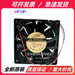 原装台湾协禧ADDA AS12024HB389100 12038 24V 2.10A 散热风机