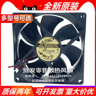 ADDA AD0924HB/HX/UB/XB/US-A70/A71/A72GL GP 9025 24V散热风扇