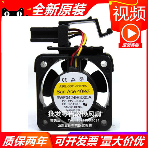 三洋A90L-0001-0551#A 9WF0424H6D05A 24V 发那科FANUC驱动器风扇
