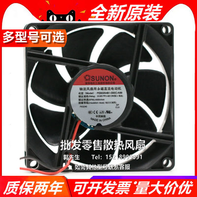 PE80254B1-000C-A99 进口建准 8025 48V 5.3W 变频 机箱 散热风扇