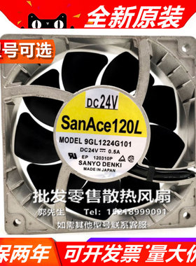 三洋SANYO 9G/109/L/SG1224H/J/P1G/1/D/01/2/3/5 12038 24V 风扇
