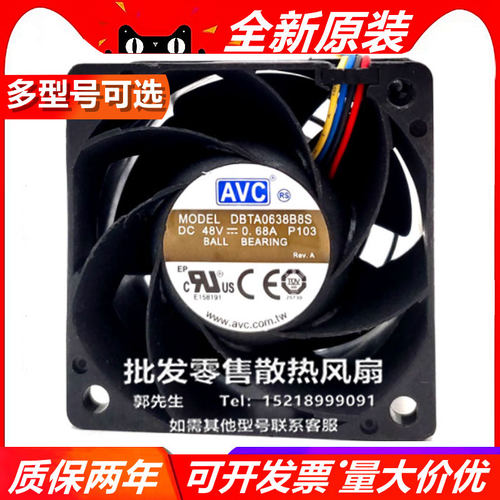 AVC奇宏 2/DV/YTB/BTA/PE/F06/0/38B8/48S/H/U 6038 48V 散热风扇