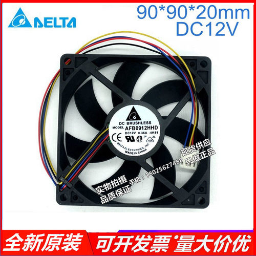 台达Delta AFB0912HHD 9CM 9020 12V 0.36A 4线PWM智能控速 风扇