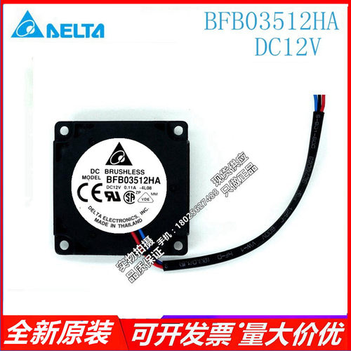 BFB03512HA 台达 3510鼓风机 3.5厘米离心涡轮散热 3D打印机风扇
