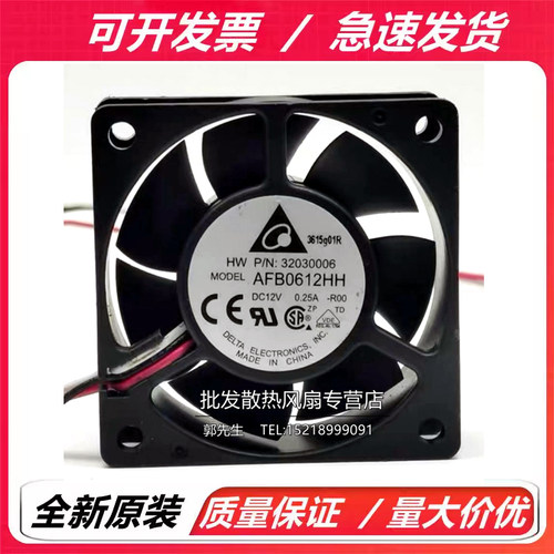 原装台达 AFB0612HH 6025 12V 0.25A 6厘米 变频器 机箱 散热风扇