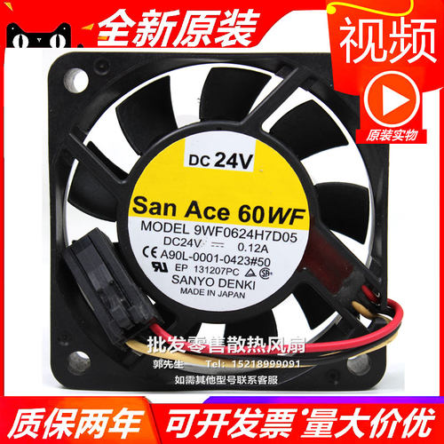 9WF0624H7D05 SanAce60WF/A90L-0001-0423#50 原装发那科专用风扇