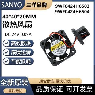 SanAce40WF发那科风扇24V 9WF0424H6504/6503 A90L-0001-0575#A/B