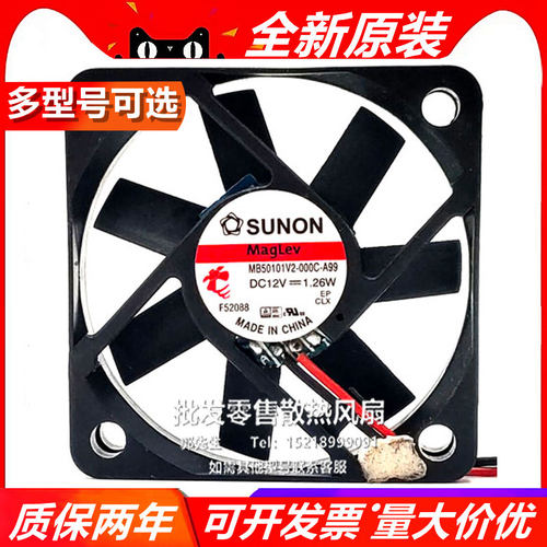 MF/ME/MB50101V2/1-000C/000U/0000/E01C/Q020-A99/G99/S99 12V
