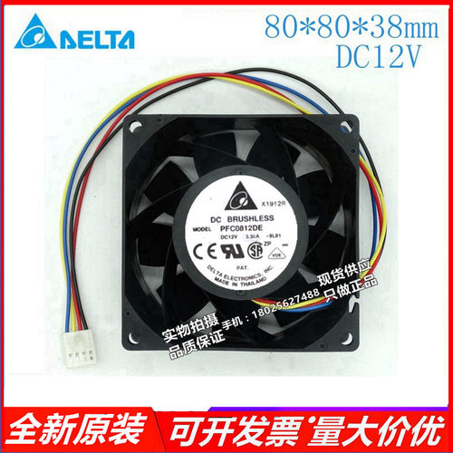 原装台达DELTA PFC0812DE 8038 12V 3.30A 4线双轴承暴力散热风扇