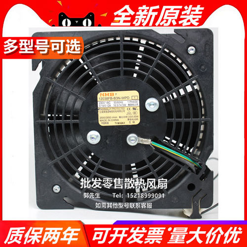 NMB美蓓亚 12038FB-B3N-WPD A1N 230V KB18-3P 12038交流12CM风扇
