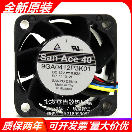 全新原装 三洋 9GA0412P3K01 12V 0.92A 4CM暴力服务器散热风扇