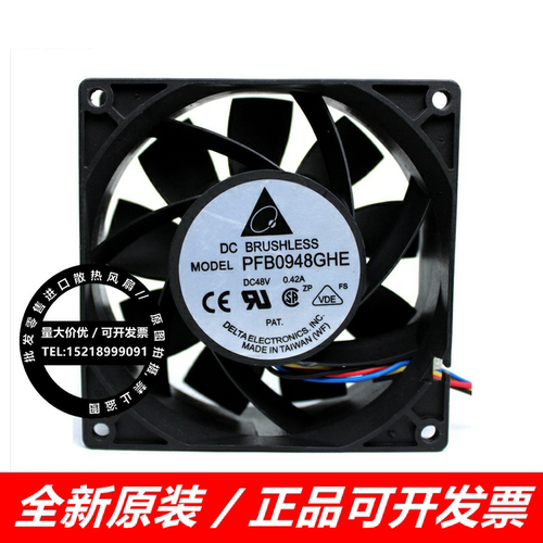 台达PFB0948EHE/GHE/UHE 48V 9038 9CM散热风扇0.26A/0.42A/0.80A