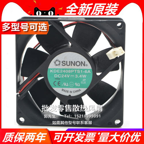 SUNON KDE2408PTS1-6A DC24V 3.4W 8CM 8025 变频器 散热风扇