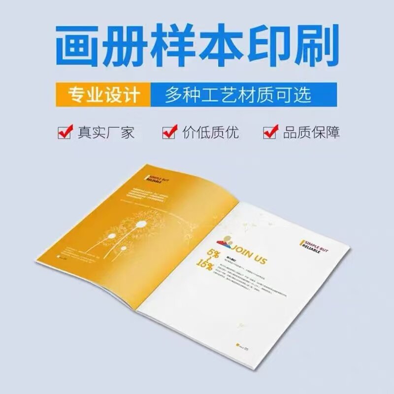 印刷期刊书本定制打印培训教材个人出书排版设计画册回忆录小说B