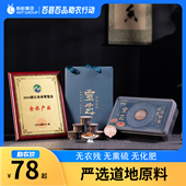 龙明宝元 旦新年礼品正宗龙泉灵芝黄精茶养生茶正品