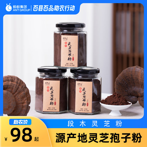 龙明宝有机灵芝孢子粉官方旗舰店正品林芝灵芝粉狍子粉袍子粉罐子