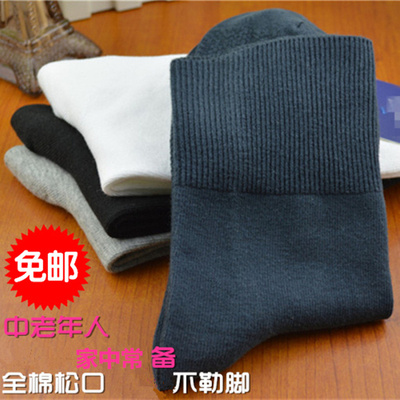 春秋厚纯棉男人袜子不勒脚中老年